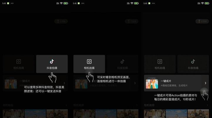 抖音相机剪辑音频片段的步骤是什么？如何快速完成音频剪辑？