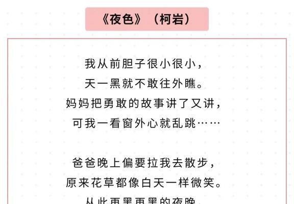 小红书朗诵文字剪辑技巧是什么？如何快速编辑？