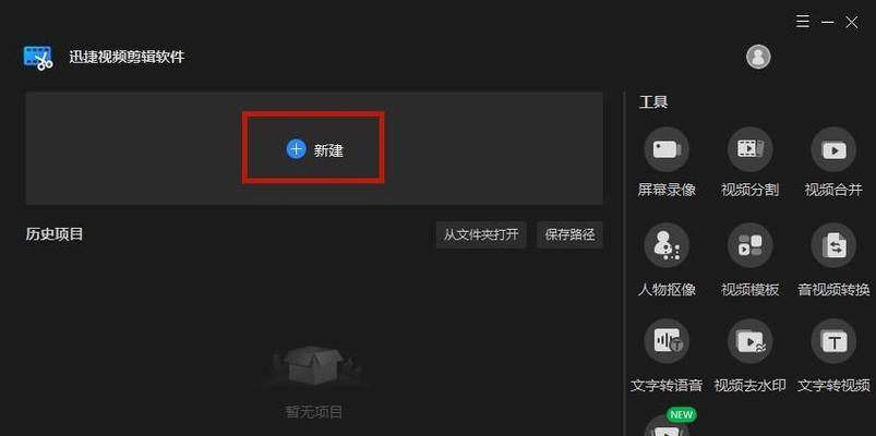 墨音剪辑抖音怎么做的？操作步骤和常见问题解答？