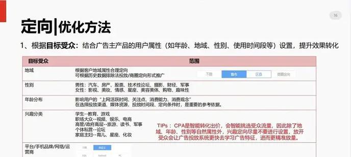 短视频优化图文怎么做？如何提升短视频内容的图文效果？
