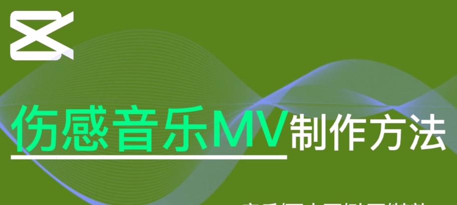抖音视频剪辑时如何添加背景音乐？操作步骤是什么？