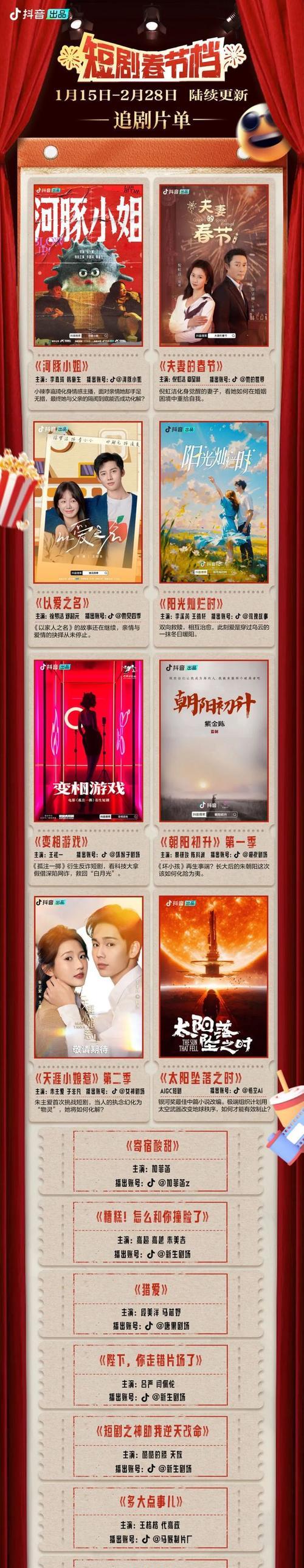 抖音短剧太好看怎么剪辑？视频编辑技巧有哪些？