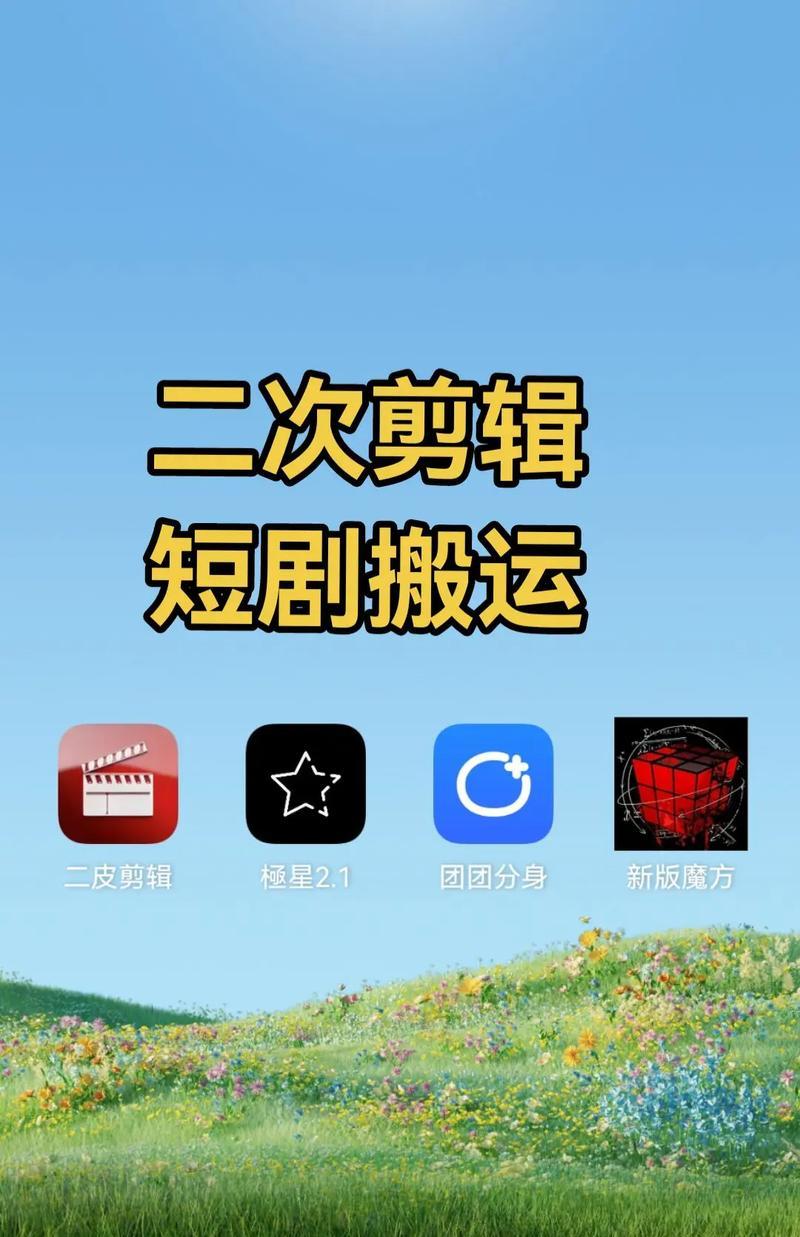 抖音短剧太好看怎么剪辑？视频编辑技巧有哪些？