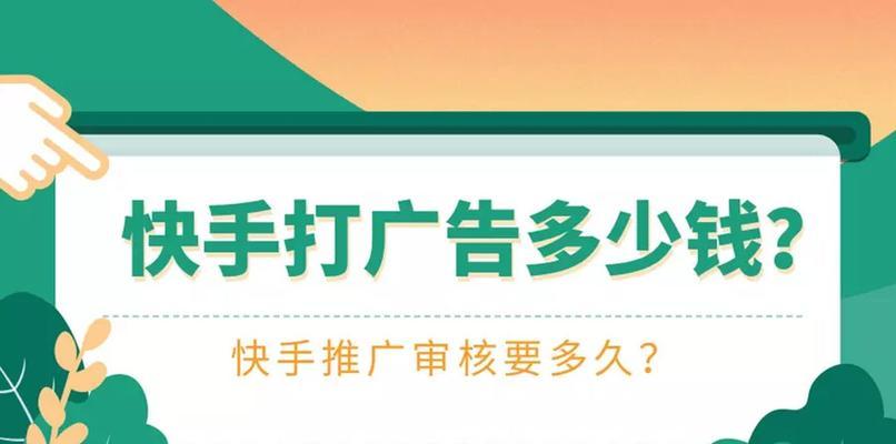 快手剪辑推广怎么做？如何提高视频曝光率？