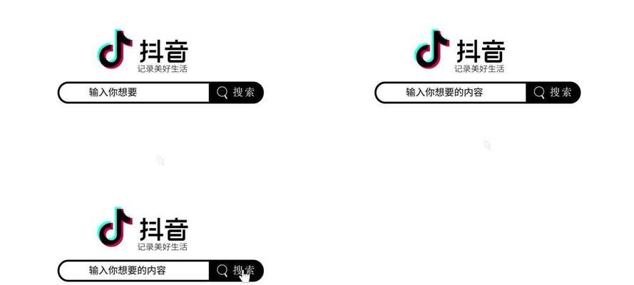 抖音视频剪辑教程：如何在搜索主页上进行视频剪辑？