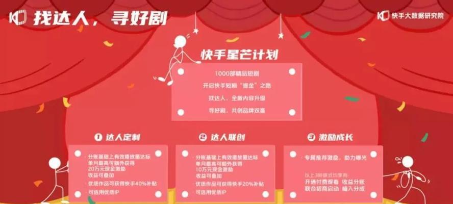 快手短剧解说剪辑怎么做？如何快速上手制作？