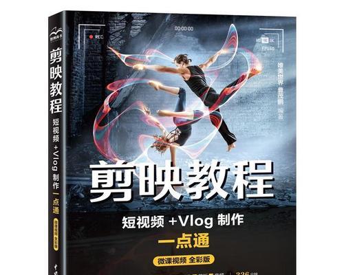 小红书电影剪辑技巧是什么？如何快速学会小红书视频编辑？
