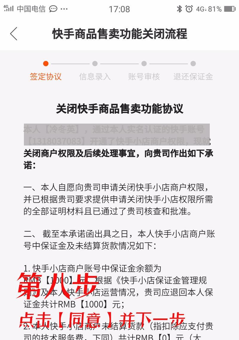 快手剪辑字体怎么上小黄车？操作步骤和注意事项是什么？