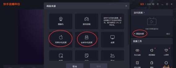 快手直播伴侣窗口剪辑技巧是什么？如何进行有效剪辑？