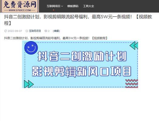 抖音影视剪辑二创授权流程是什么？如何获取授权？