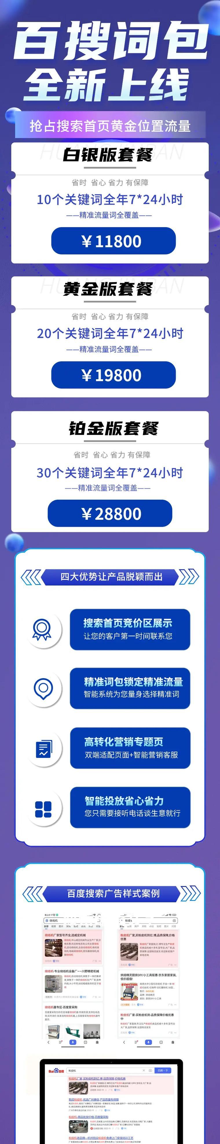 如何设置抖音关键词智能推广？操作步骤和常见问题解答是什么？