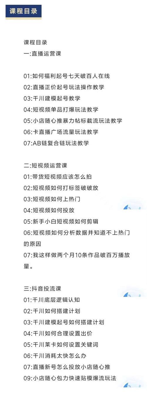 千川短视频账号怎么优化？优化策略和常见问题解答？
