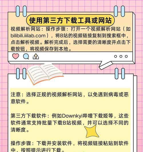 B站视频屏蔽关键词怎么操作？步骤详解是什么？
