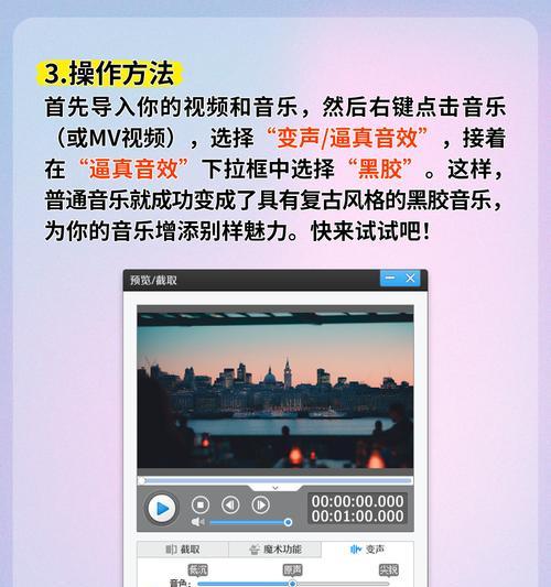 快手音乐降调剪辑方法是什么？操作步骤详细解答？