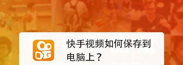 快手视频剪辑怎么做？有哪些简单易学的剪辑技巧？