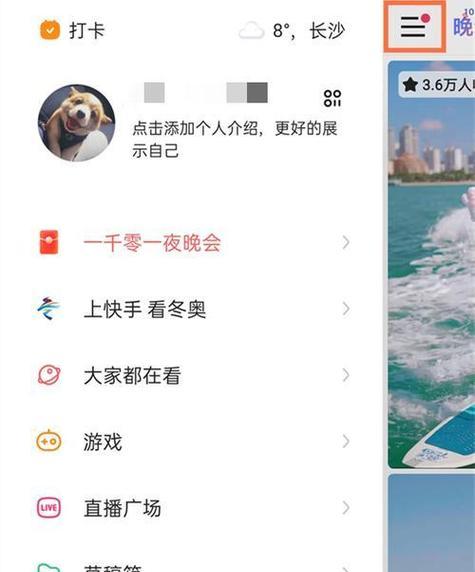 快手查找关键词的方法是什么？如何快速定位内容？