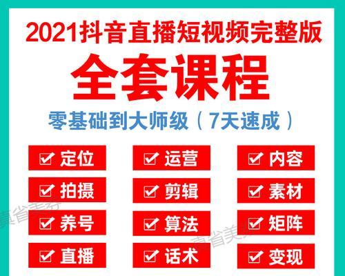 抖音盒饭视频剪辑怎么做？常见问题有哪些？