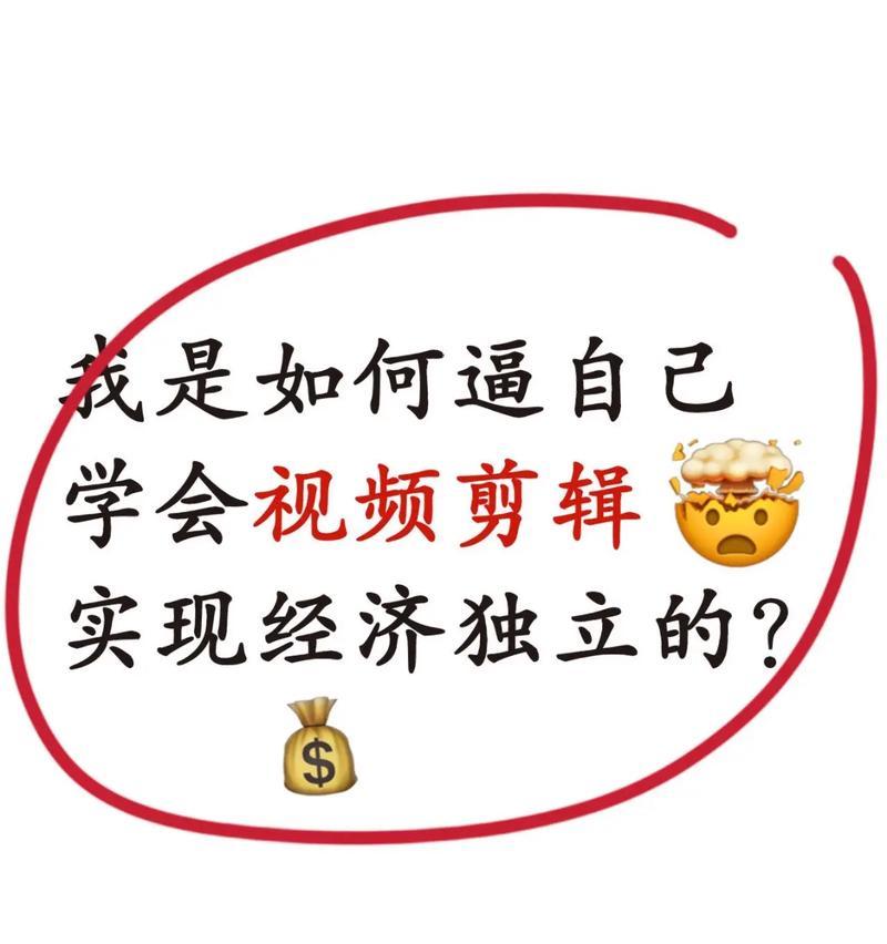 抖音大公司剪辑工作怎么样？如何申请加入抖音的剪辑团队？