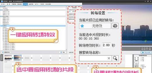 快手视频转场剪辑技巧是什么？如何快速实现流畅过渡效果？