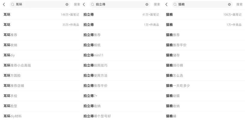 小红书搜索关键词优化全攻略：提升排名的实用技巧