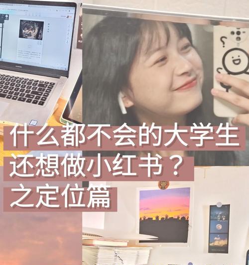 小红书不会剪辑吗？为什么