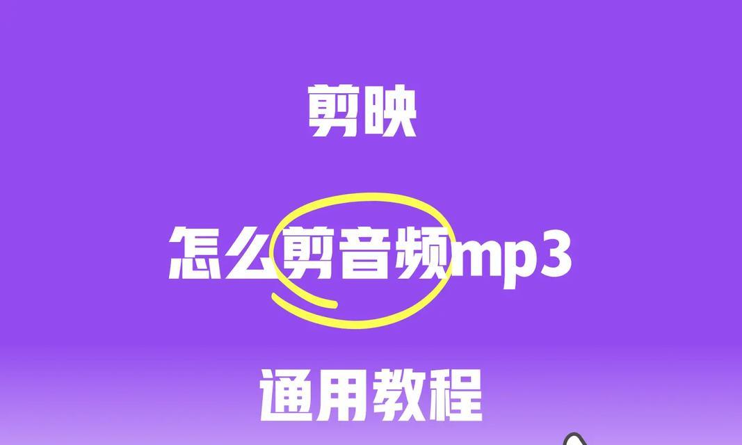 用抖音录音频怎么剪辑