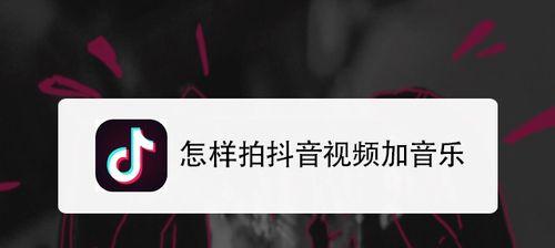 抖音音乐不支持剪辑吗怎么设置