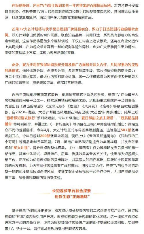 快手短剧二创剪辑怎么做