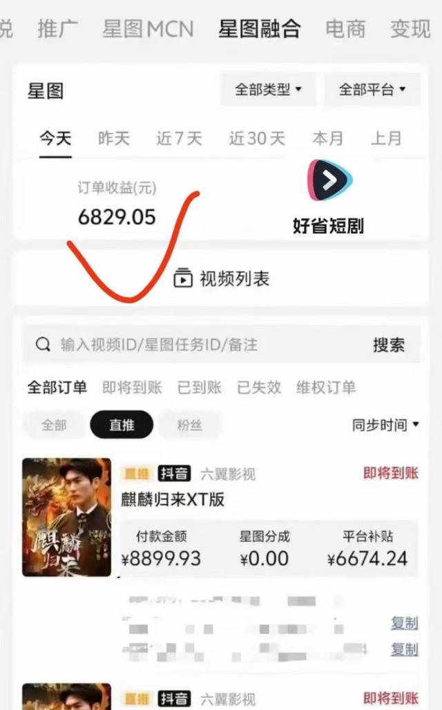 抖音快手短剧剪辑怎么做