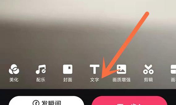 快手剪辑声音教程：让你的声音成为视频亮点