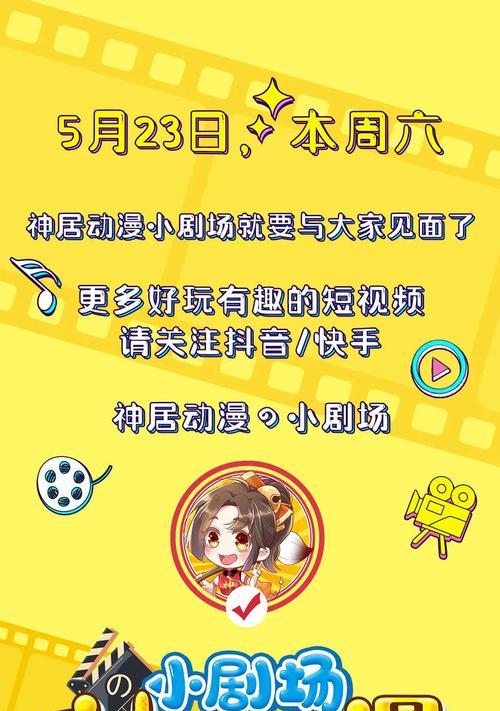 快手剪辑怎么放动画片