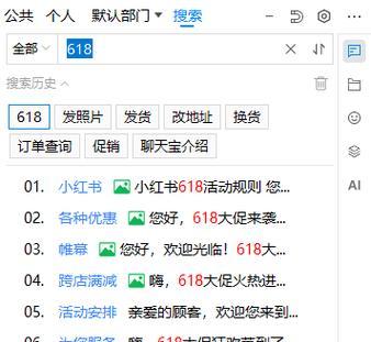 快手搜索关键词怎么用？提升搜索效率的方法是什么？