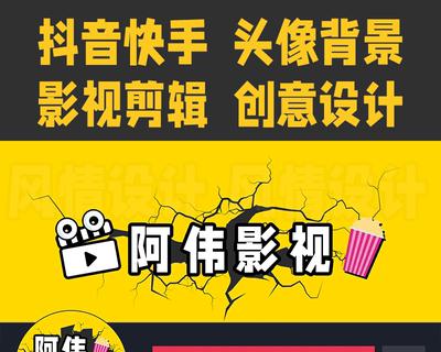头像视频怎么剪辑发快手：全面指南