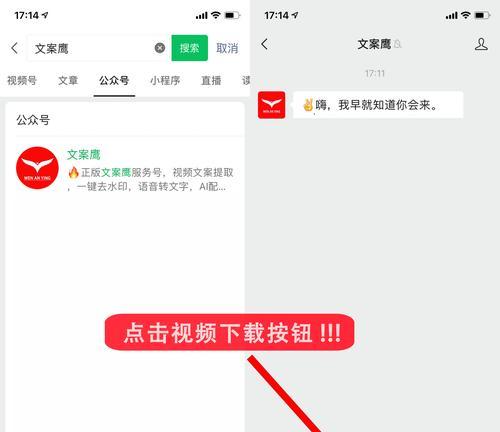 抖音剪辑视频怎么追踪打码