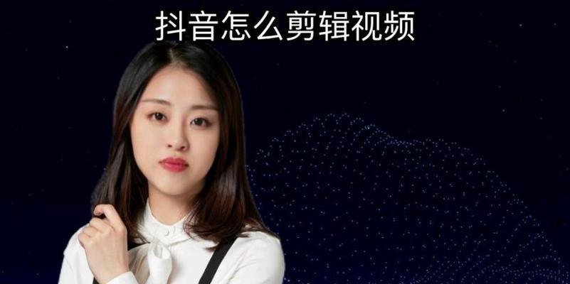 抖音剪辑视频怎么追踪打码