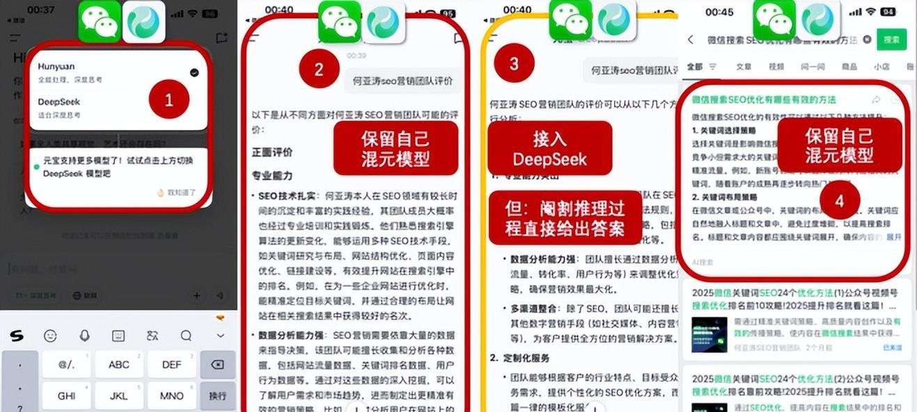 微信快手搜索关键词的正确方式是什么？
