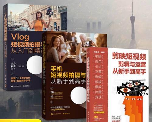 抖音小红书视频怎么剪辑