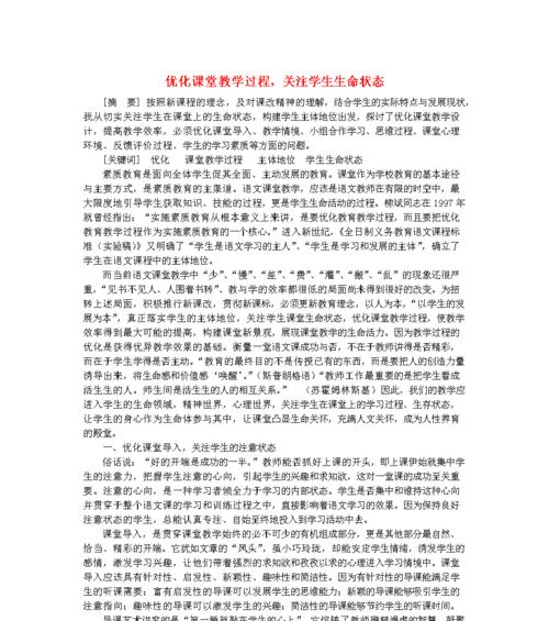 短视频优化论文怎么写好