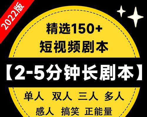 快手剧本视频剪辑全攻略：新手入门与进阶技巧
