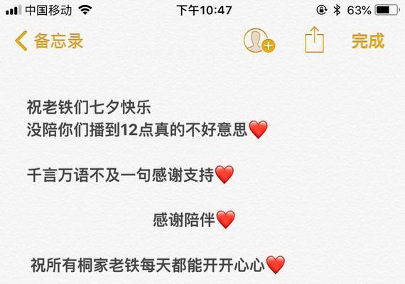 快手备忘录怎么剪辑