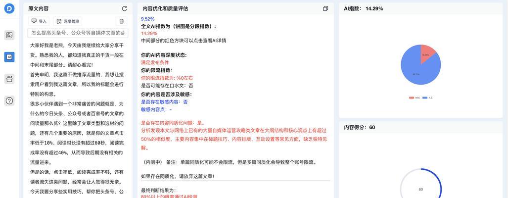 自媒体文章怎么优化策略