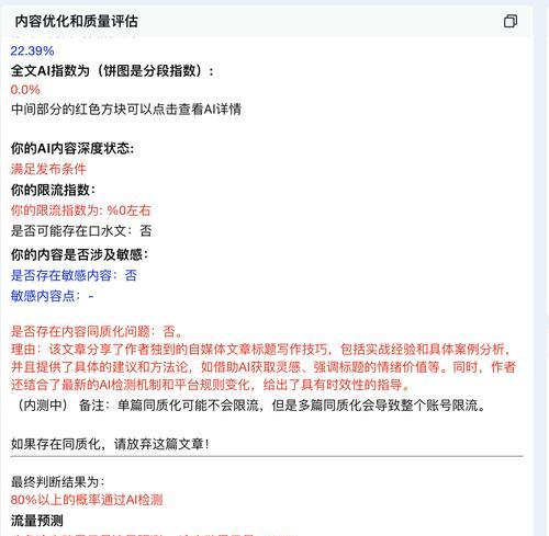 自媒体文章怎么优化策略