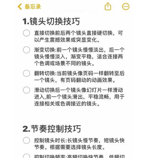 抖音里的剪辑怎么修剪视频