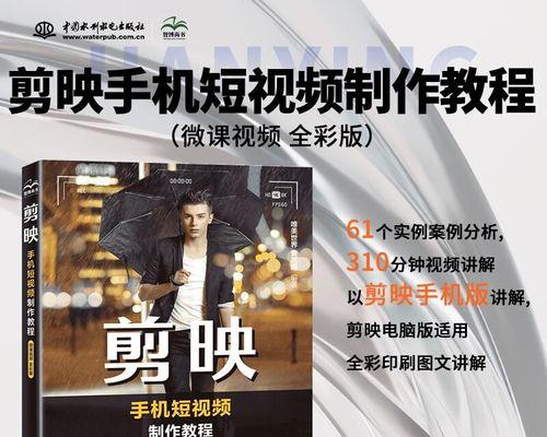 快手上剪影怎么剪辑视频——从零开始成为快手剪影高手
