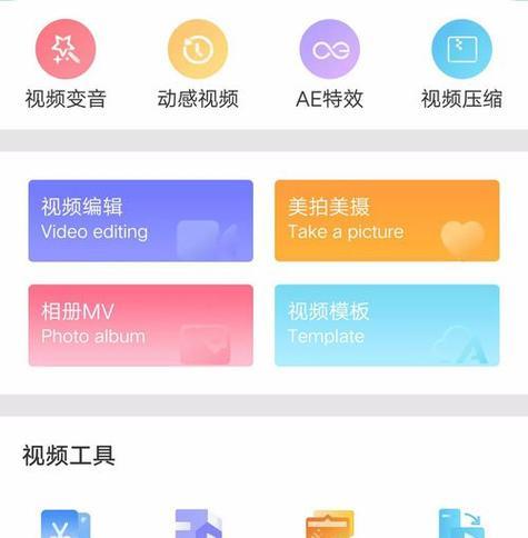 快手小冰棒怎么做视频剪辑：详细步骤与技巧解析