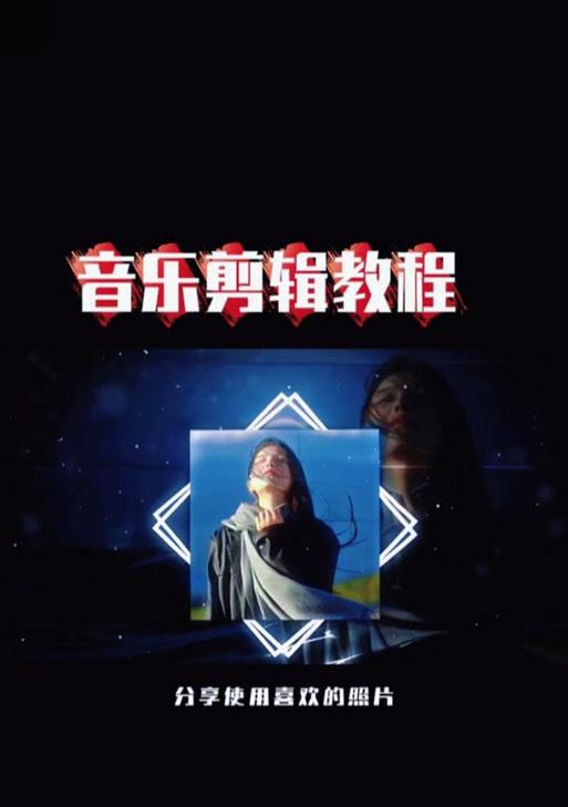 抖音其他歌曲怎么剪辑：从入门到精通的步骤详解