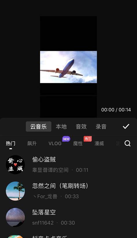 快手怎么剪辑的时候变声音