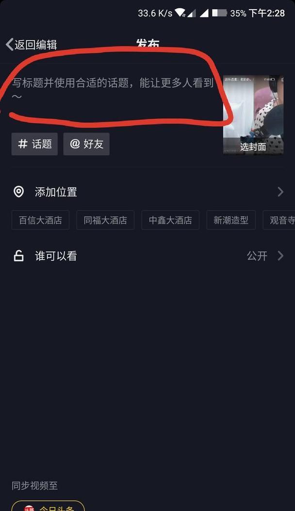 抖音剪视频怎么用全曲剪辑