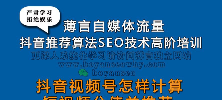 短视频怎么优化有效数据——实现流量与转化的双重提升