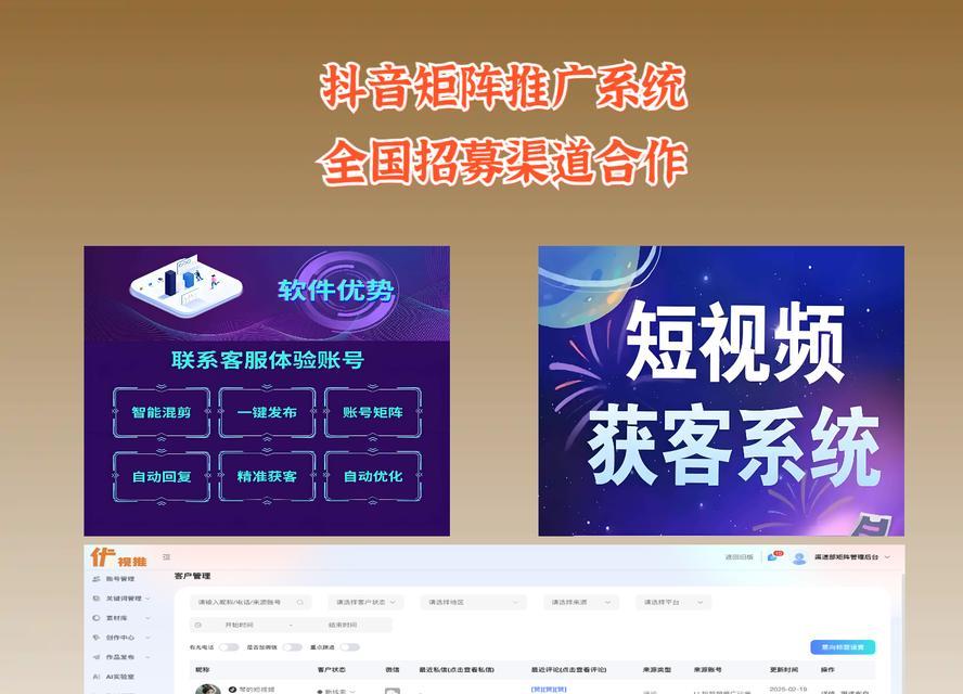 抖音合作剪辑工具怎么用——全面指南